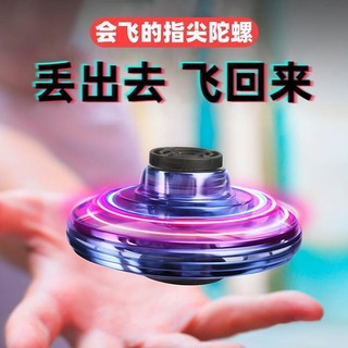 Bay đầu ngón tay con quay hồi chuyển chuyến bay maglev bóng bay bay Fidget Quay bóng bay maglev Máy bay cảm ứng Công nghệ đen Đồ chơi giải nén Nam