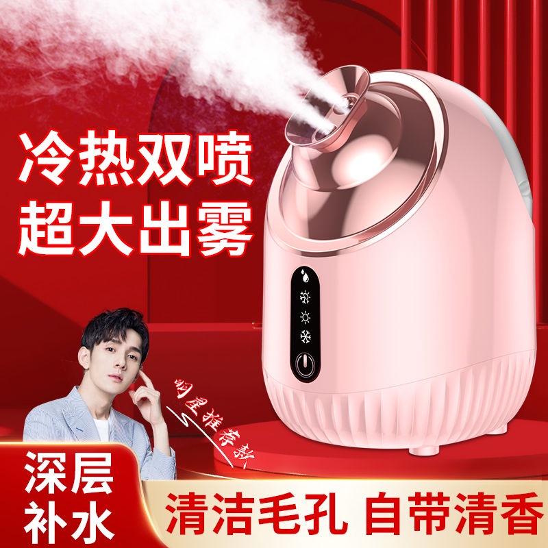 Máy Phun Hơi Nước Nóng Và Lạnh Tạo Độ Ẩm nano Cho Da Mặt