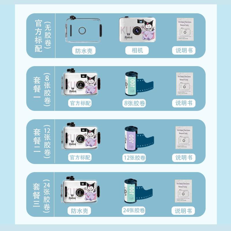 SANRIO Koro Máy Ảnh 7.30 Chống Thấm Nước Kiểu Dáng Đáng Yêu Phong Cách retro