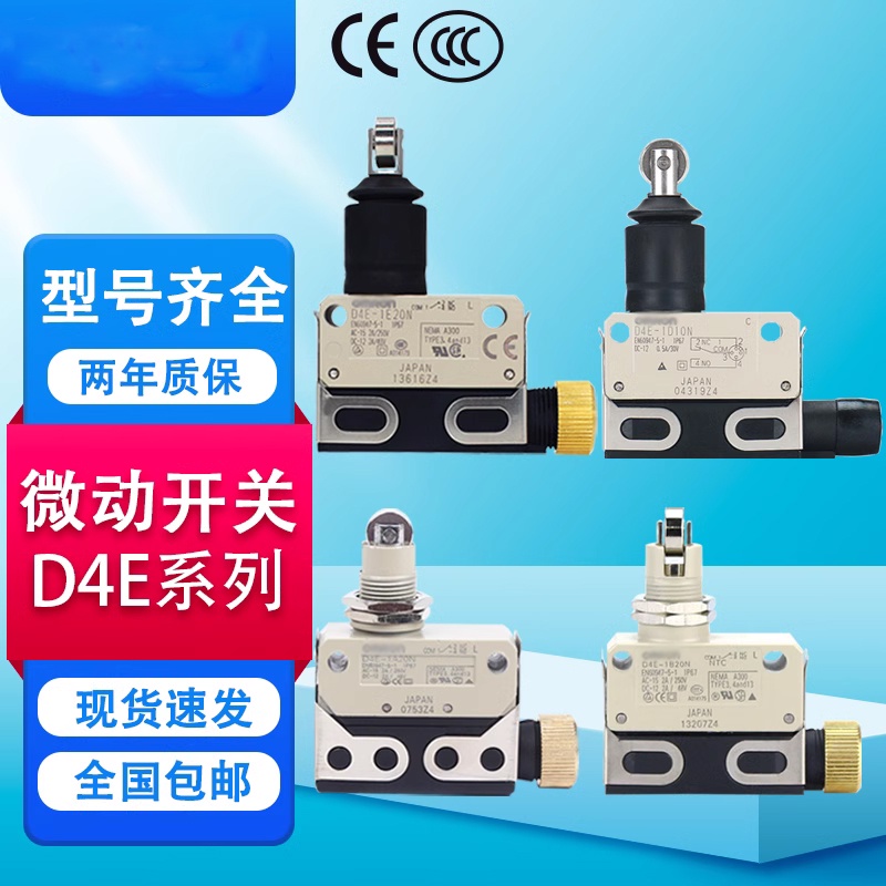 Công tắc giới hạn đột quỵ Omron D4E-1A20N 1D20N 1C20N 1B20N 2E20N 2A20