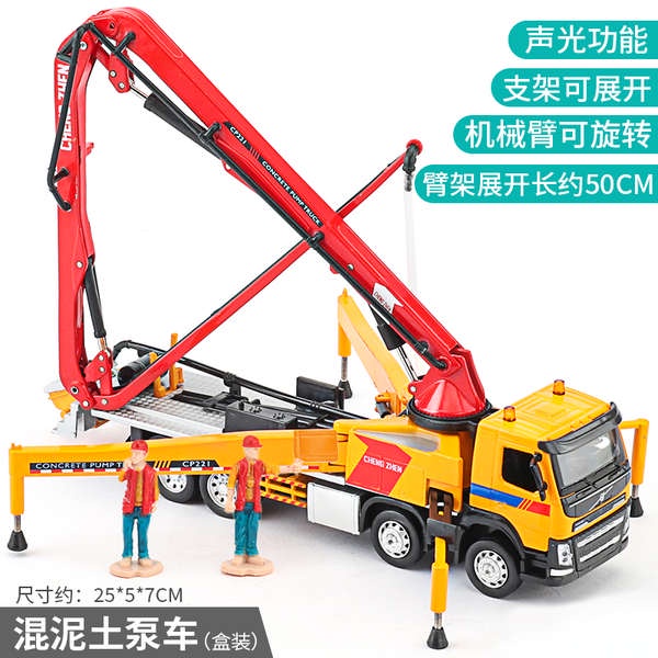 Mô Hình Xe Tải Xi Măng Bơm Bê Tông Bằng Hợp Kim Cho Bé Trai