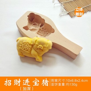 Khuôn làm bánh trung thu / bánh trung thu / bánh trung thu họa tiết hoạt hình ba chiều bằng gỗ#0820