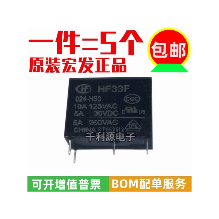 Rơle Macro HF33F-024-HS3 chính hãng JZC-33F-024-HS3 4 chân Một bộ thường mở