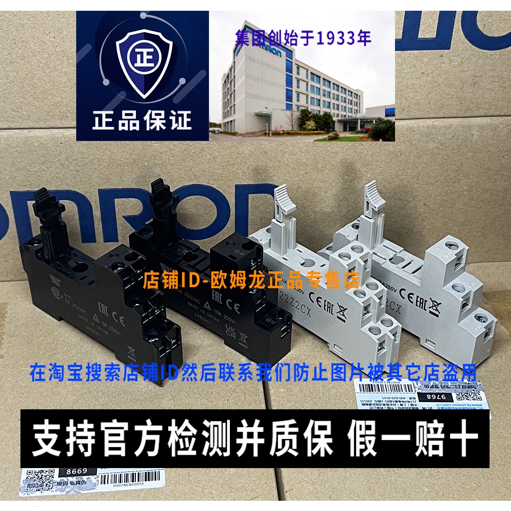 Đế Rơ Le Omron Chính Hãng P2RFZ-05-E P2RF-08-E Thích Hợp Cho G2R-1-2-SN-SND
