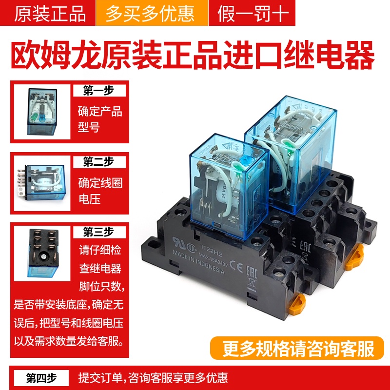 Rơle công suất cao Omron nhập khẩu chính hãng chính hãng LY2N-JLY4N-J LY2N-D2-JLY4N-D2