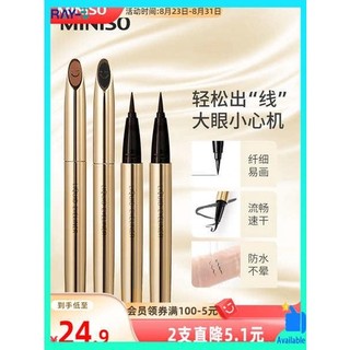 Miniso Bút Kẻ Mắt miniso Chống Thấm Nước Lâu Trôi Siêu Mịn