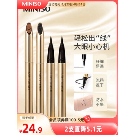 Miniso Bút Kẻ Mắt miniso Chống Thấm Nước Lâu Trôi Siêu Mịn