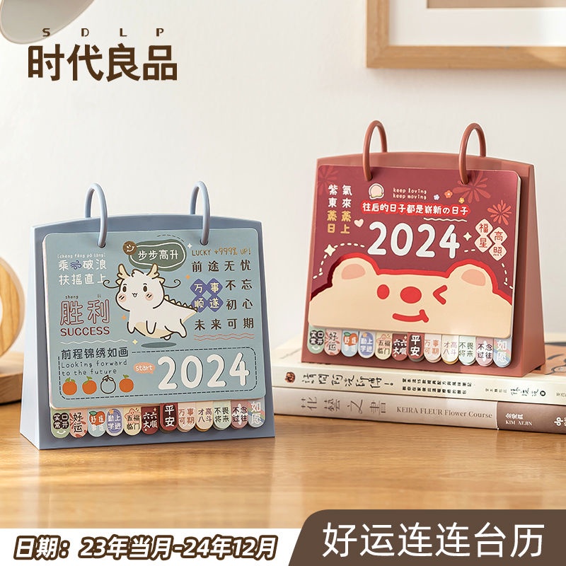 Lịch Để Bàn mini Năm 2024 Phong Cách Mới 2023