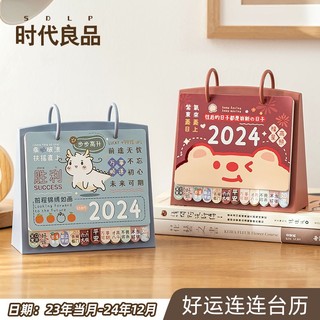 Lịch để bàn mini năm 2024 phong cách mới 2023