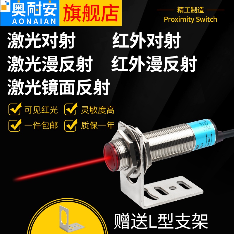 M12M18 Gương Laser Bề Mặt Phản Quang Quang Quang Quang Phản Quang Quang Công Tắc Quang Điện Cảm Biến