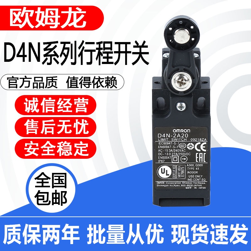 Công tắc giới hạn đột quỵ Omron chính hãng D4N-412G 4D32 1120 2120 212G 1125