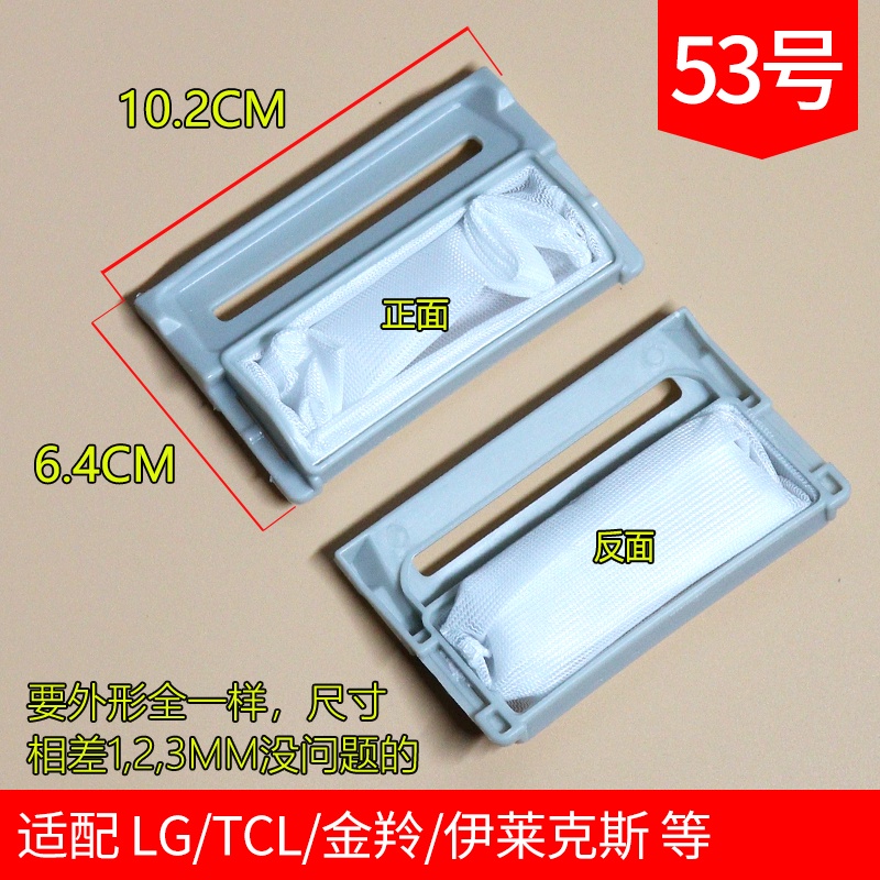 Lưới lọc máy giặt LG XQB50-98S XQB60-78SF XQB50-348S XQB70-S2TT Túi đựng rác