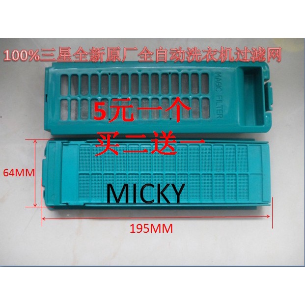 Bộ lọc máy giặt Samsung có sẵn XQB60-M71 XQB50-2008 XQB45-L61 19,5 * 6.4