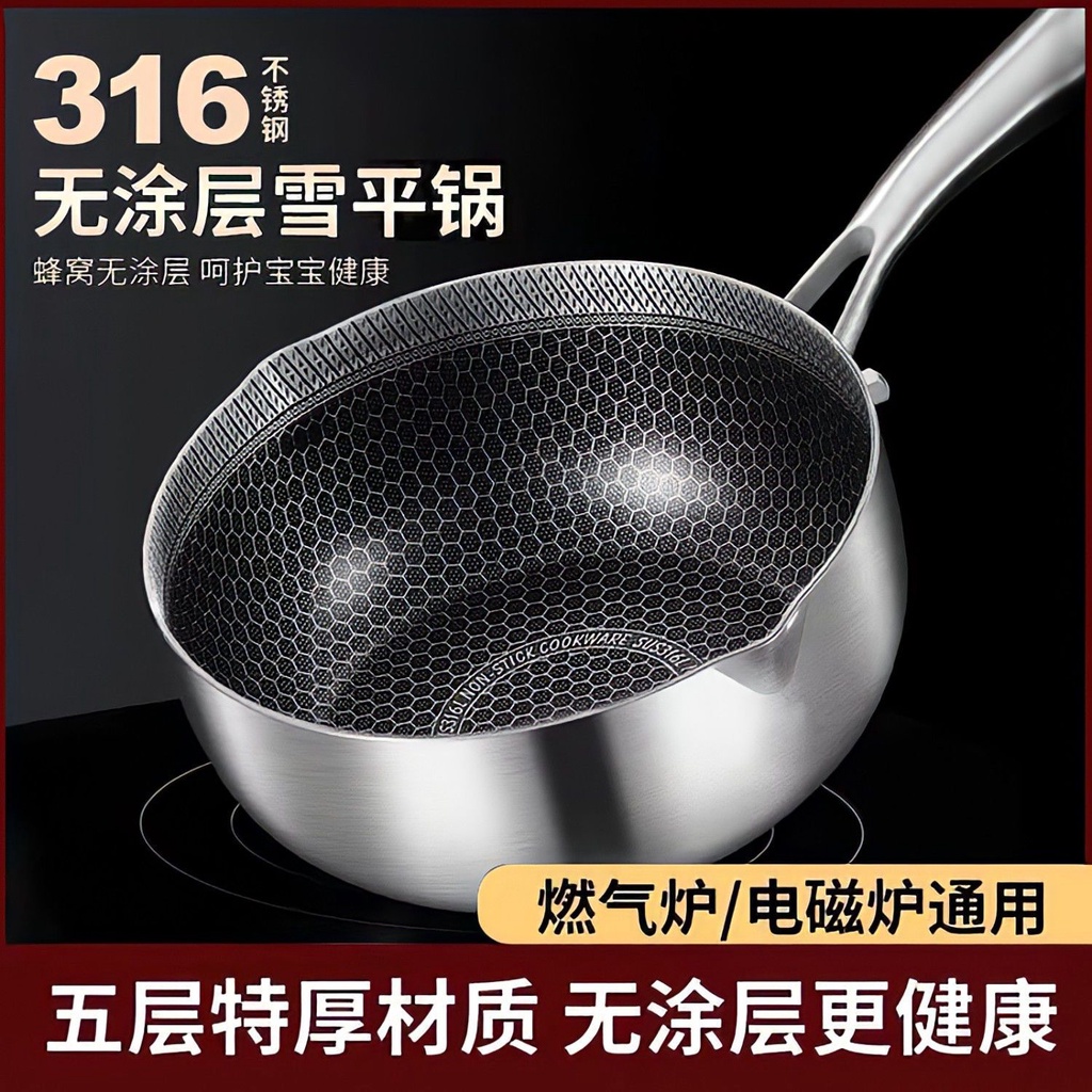 Nồi súp chảo inox 316 chống dính đa chức năng để chuẩn bị thức ăn cho bé, nồi sữa, chảo rán nhỏ. Chu