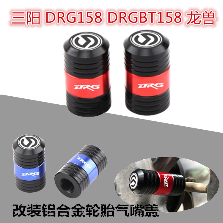 ★QMY★SYM Sanyang DRG158 Dragon Beast DRGBT158 Sửa Đổi Hợp Kim Nhôm Lốp Vòi Phun Nắp Van Phụ Kiện