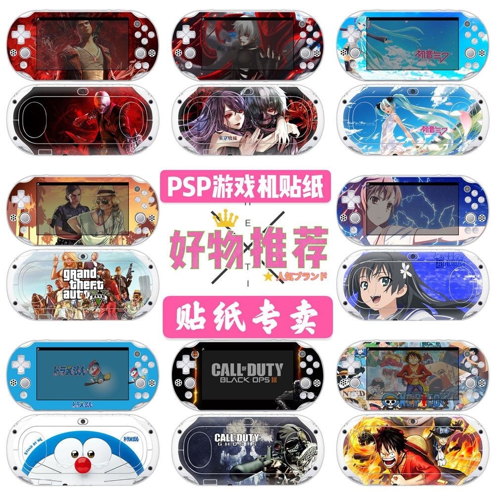 ★Ins Máy Chơi Game Miếng Dán 3C Hàng Hóa Miếng Dán PSP1000 / 2000 / 3000 GO Miếng Dán PS VITA 1000 2