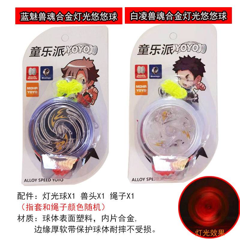 Đồ Chơi yoyo Phát Sáng Nhiều Màu Sắc Cho Bé