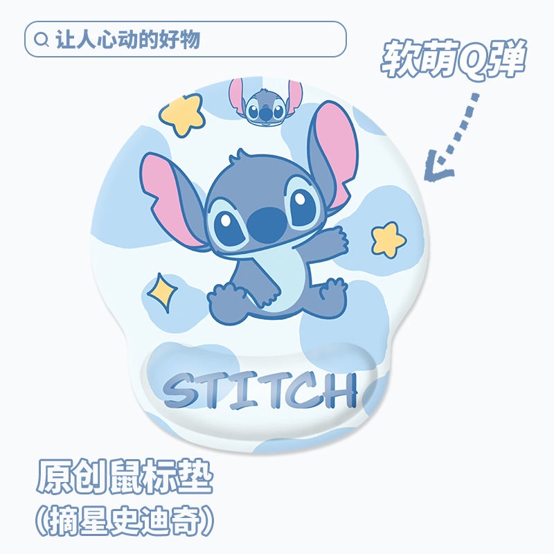 Đệm Lót Chuột Và Bàn Phím Bằng Silicon Hình stitch 3d Dễ Thương Chống Đau