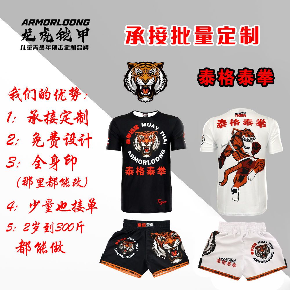 &lt; Boxing &gt; Quần Tập boxing mma muay thai tiger Cho Trẻ Em Tùy Chỉnh ufc