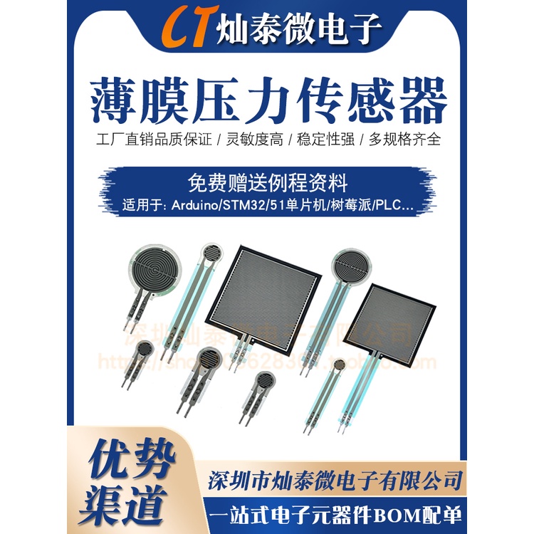 FSR400 FSR402 FSR406 Lực chống dị ứng Phim cảm biến áp suất Mô-đun cảm biến cân