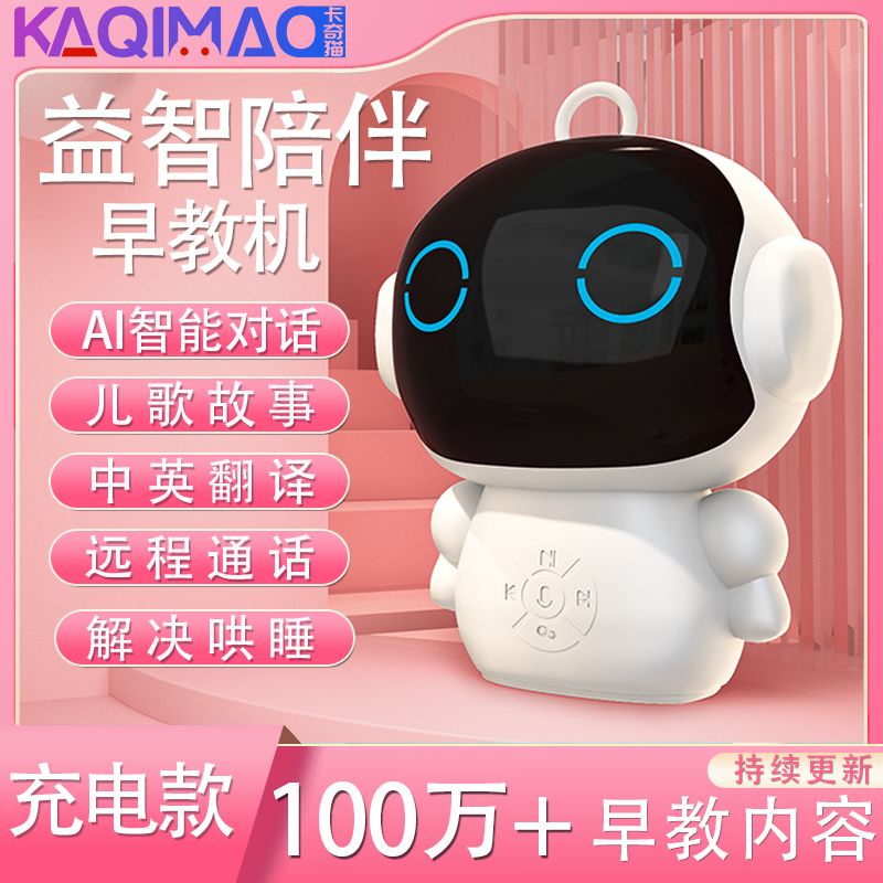 Xiaodu ai Đồ Chơi robot Thông Minh Có Giọng Nói Cho Bé#23912