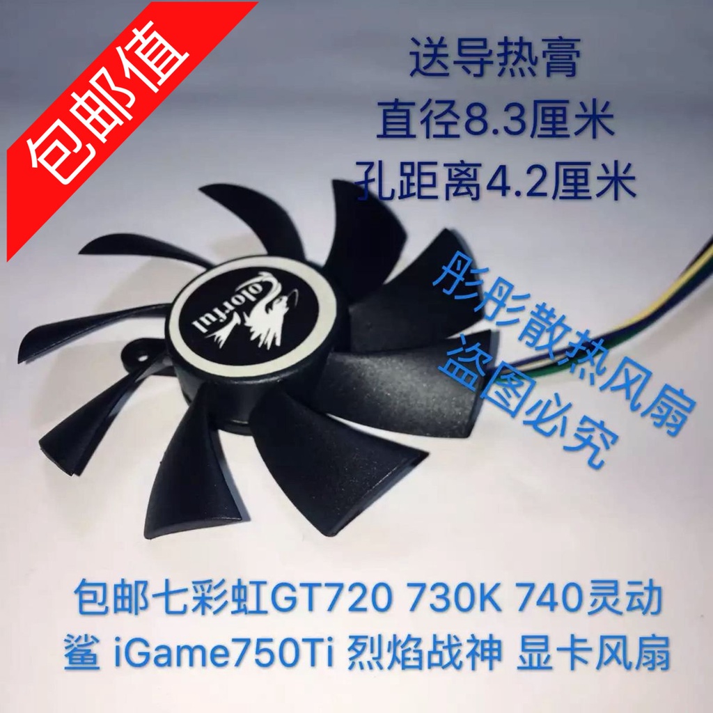 Quạt đồ họa im lặng màu sắc Rainbow Net Chi GTX 950 Smart Shark 2G GTX1050Ti GT1030