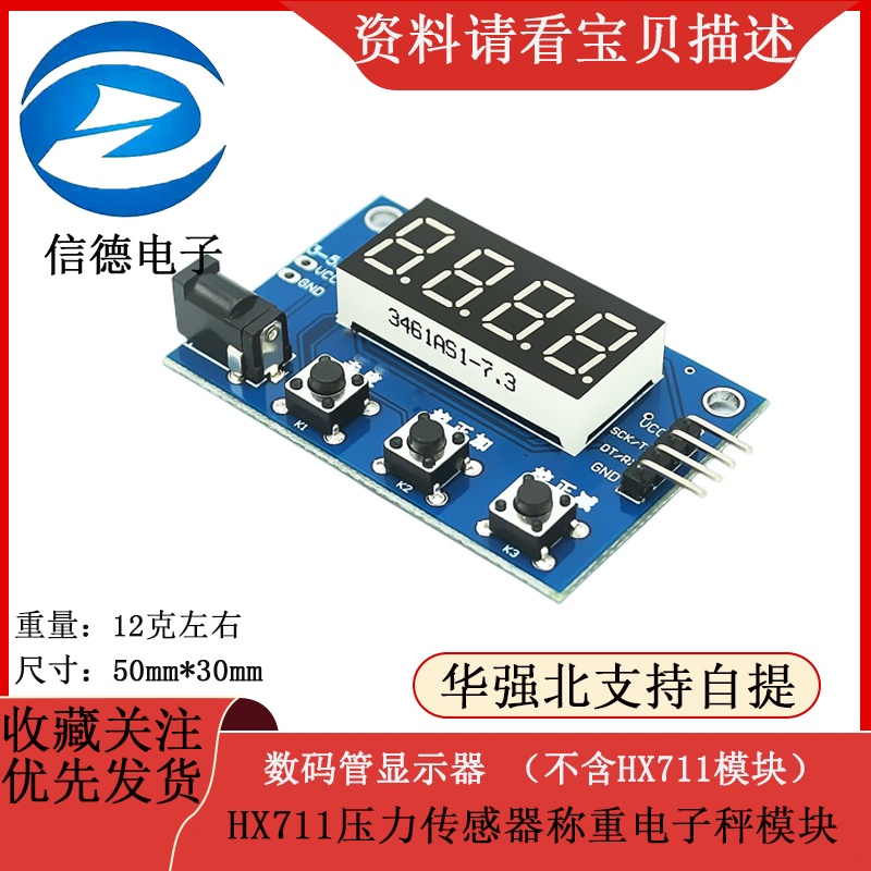 Cảm biến áp suất HX711 Cân mô-đun cân điện tử Thiết bị hiển thị ống kỹ thuật số (không có mô-đun HX7