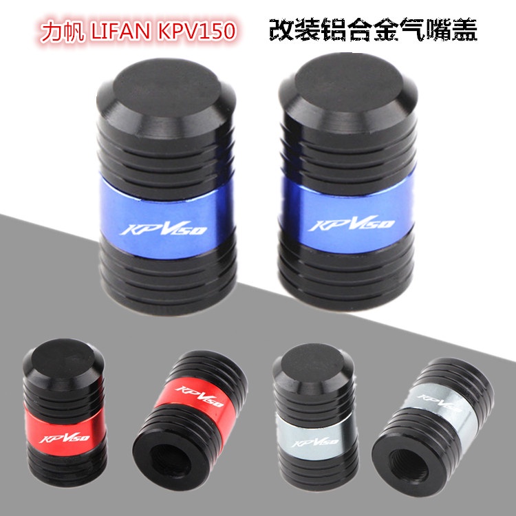 ★QMY★Thích hợp cho LIFAN LIFAN KPV150 Sửa Đổi Nắp Vòi Phun Hợp Kim Nhôm Lõi Vòi Phun Cắm Phụ Kiện Tr