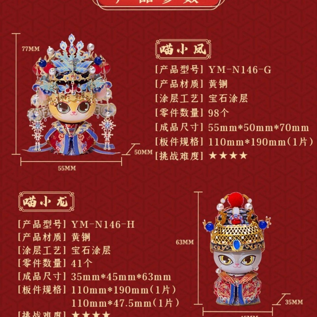 Mô Hình Đồ Chơi Lắp Ráp Chú Mèo Hạnh Phúc Ba Chiều 3d Bằng Kim Loại Trang Trí Đám Cưới / Kỳ Nghỉ