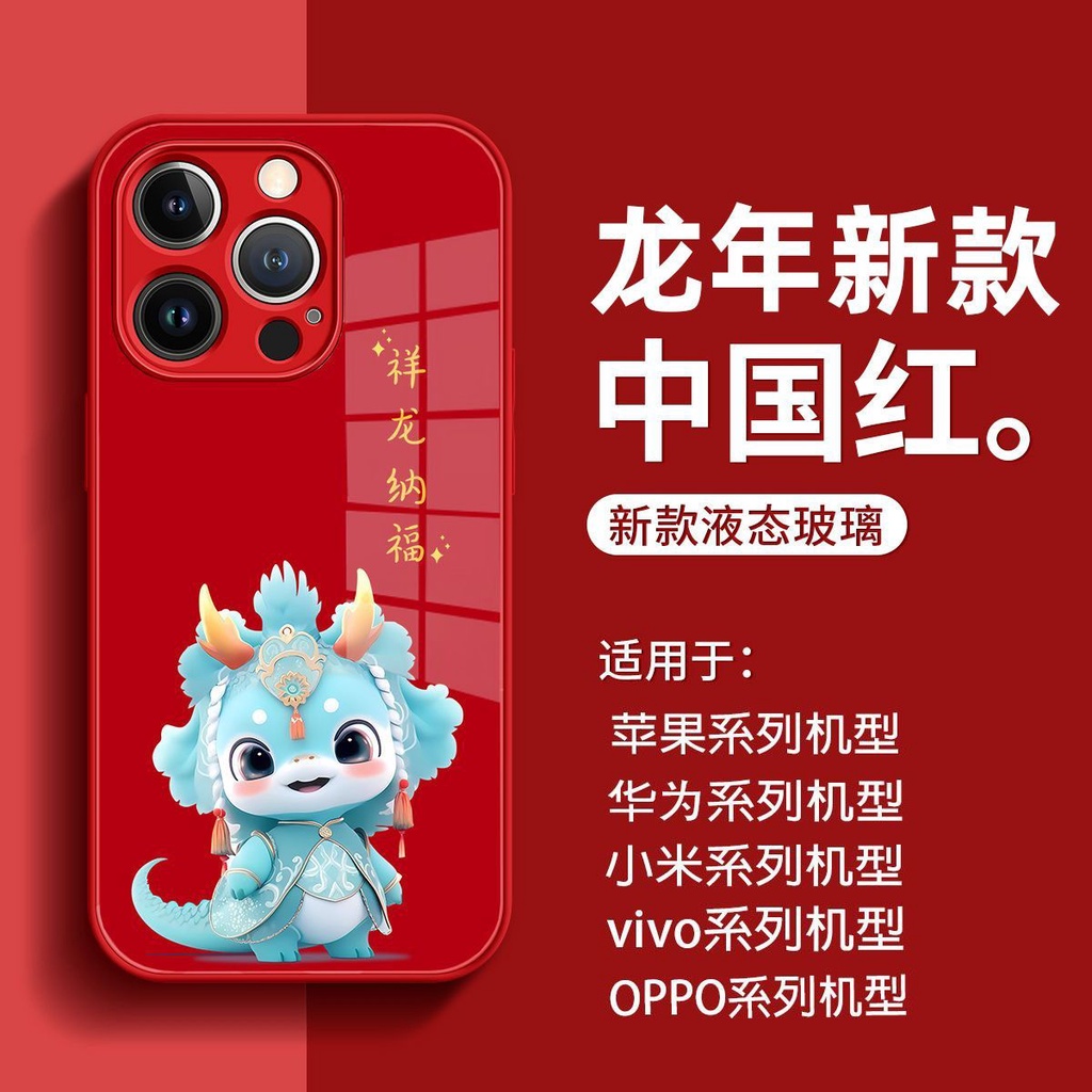 Ốp Lưng Hình Rồng Cho 2024 apple 15 iphone14 Kính131211Bao Lì Xì Năm Mới Dành Cho xrxsmax premium 78p 78p