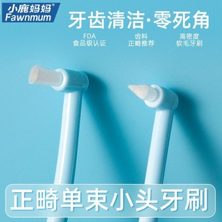 Bàn Chải Đánh Răng Đầu Nhọn Chỉnh Nha Lông Mềm Mại Chỉnh Hình Răng Thông Minh xiaolu