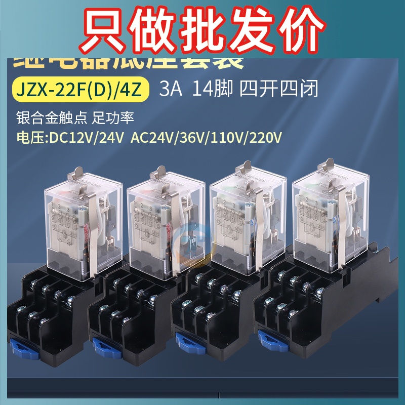 Rơle điện từ nhỏ Zhengtai (MY4NJ) 14 Pin JZX-22F (D) / 4Z có đèn 12 24 220