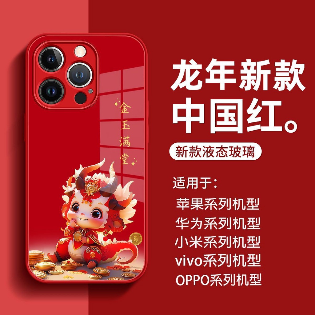 Ốp Lưng Hình Rồng Cho 2024 apple 15 iphone14 Kính131211Bao Lì Xì Năm Mới Dành Cho xrxsmax premium 78p 78p