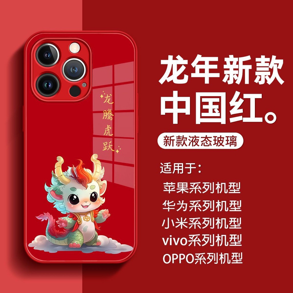 Ốp Lưng Hình Rồng Cho 2024 apple 15 iphone14 Kính131211Bao Lì Xì Năm Mới Dành Cho xrxsmax premium 78p 78p