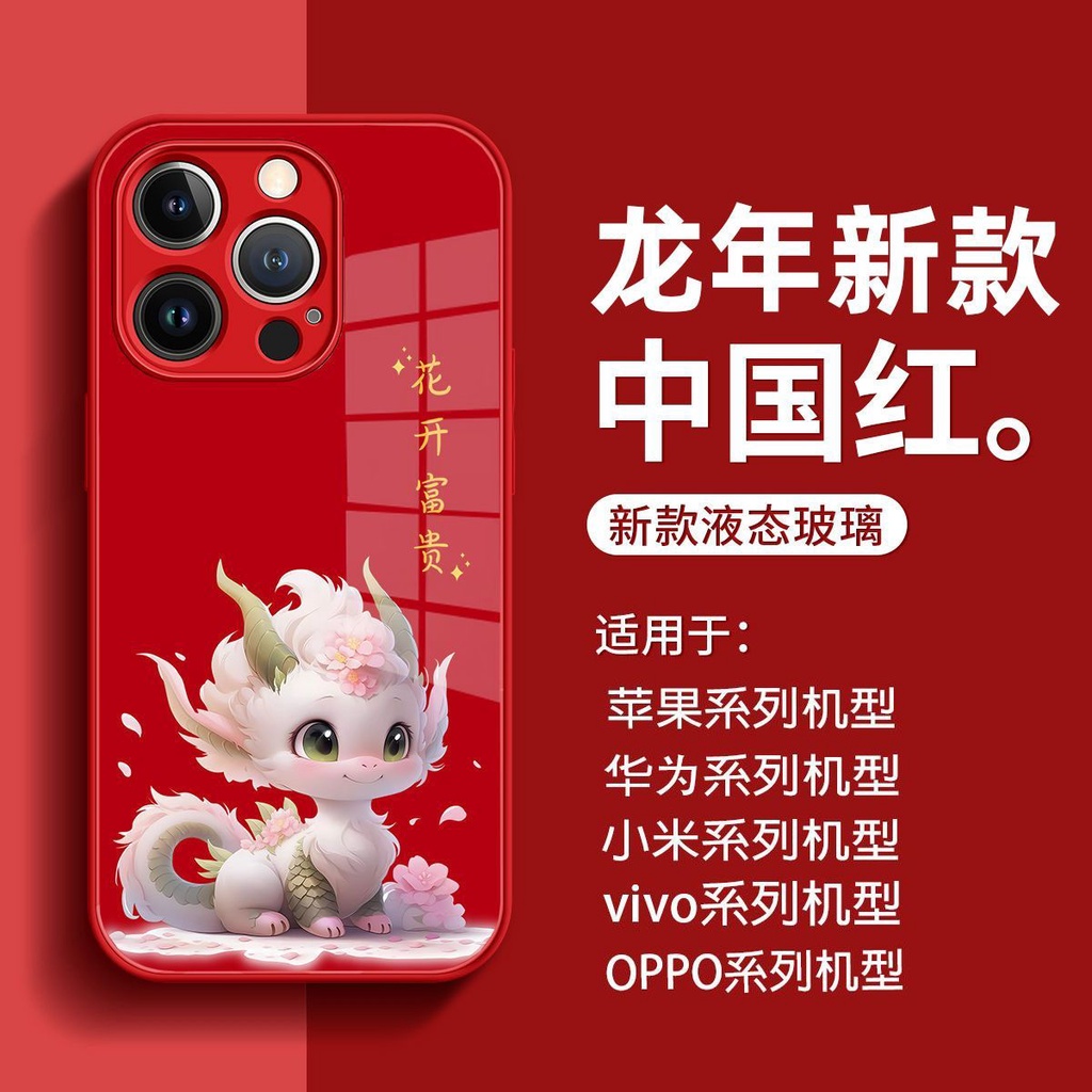 Ốp Lưng Hình Rồng Cho 2024 apple 15 iphone14 Kính131211Bao Lì Xì Năm Mới Dành Cho xrxsmax premium 78p 78p