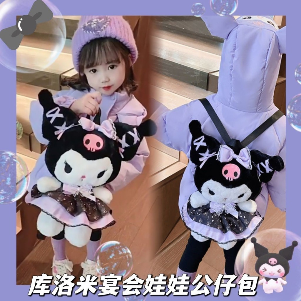 Ba lô búp bê tiệc Kuromi Giai điệu Đồ chơi sang trọng Bi 3.6