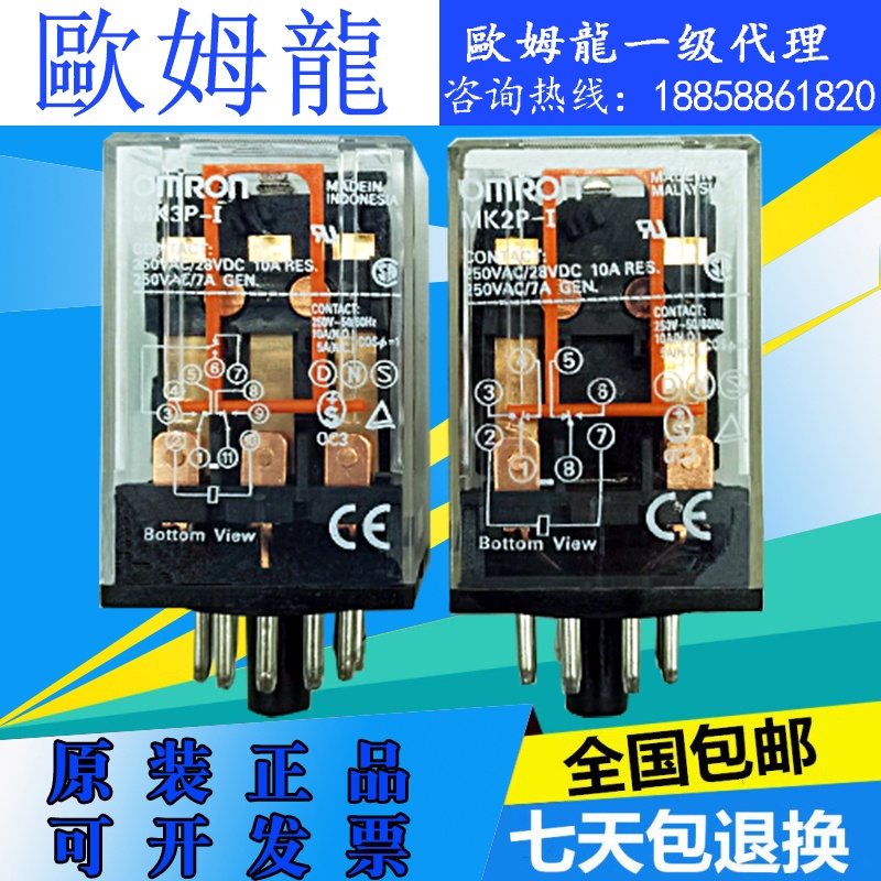 Rơle giữa Omron chính hãng MK2P-I / MK3P-I Rơle điện từ Rơle Omron chính hãng