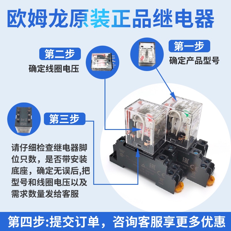 Rơle giữa Omron MY2N-GS MY4N-D2-CR-GS-C2 LY2N-J DC24VAC220V
