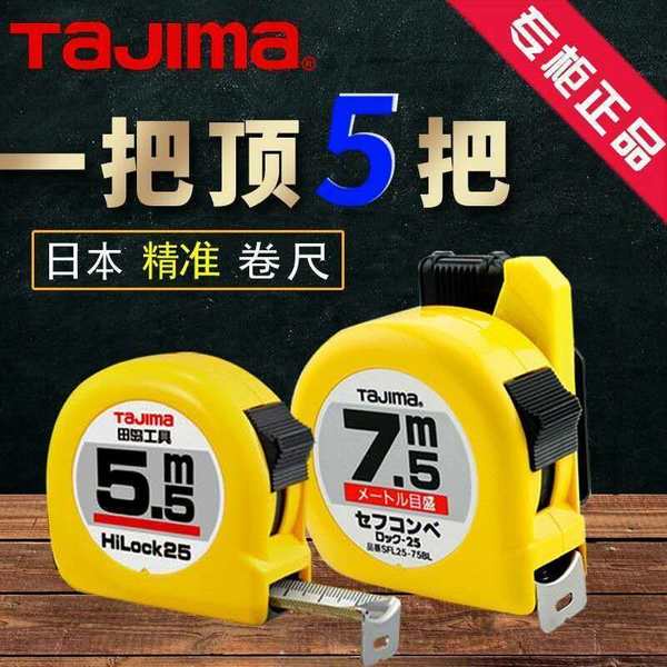 Tajima TOP-CONVE self-locking tape measure 2M, 3.6M, 5M metric system/inch  Apparel factory Knitting factory special tape measure - AliExpress