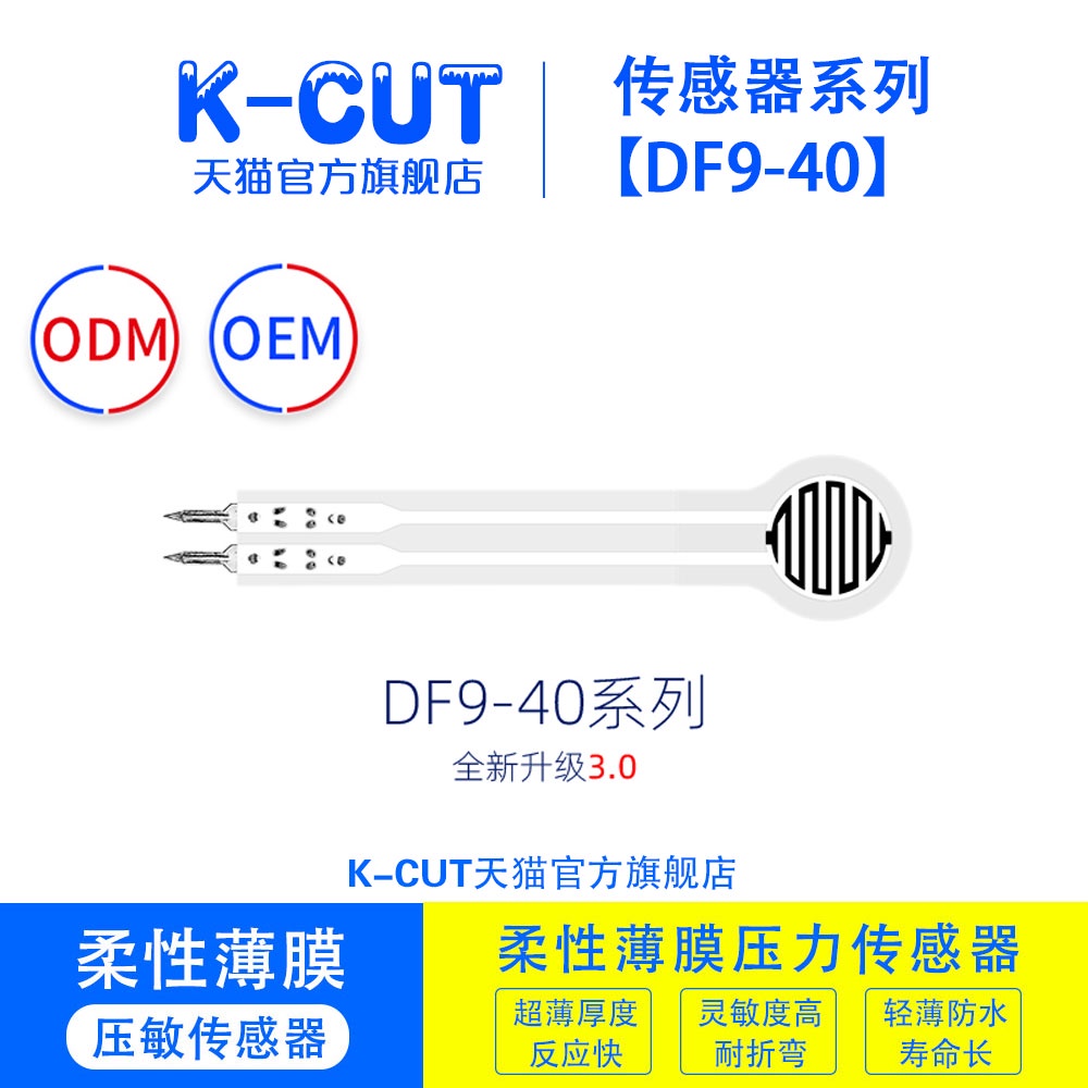 DF9-40 Cảm Biến Áp Suất Phim Linh Hoạt 10 Mm Cảm Biến Áp Suất Độ Nhạy Cao Nhẹ Chịu Uốn 20Kg