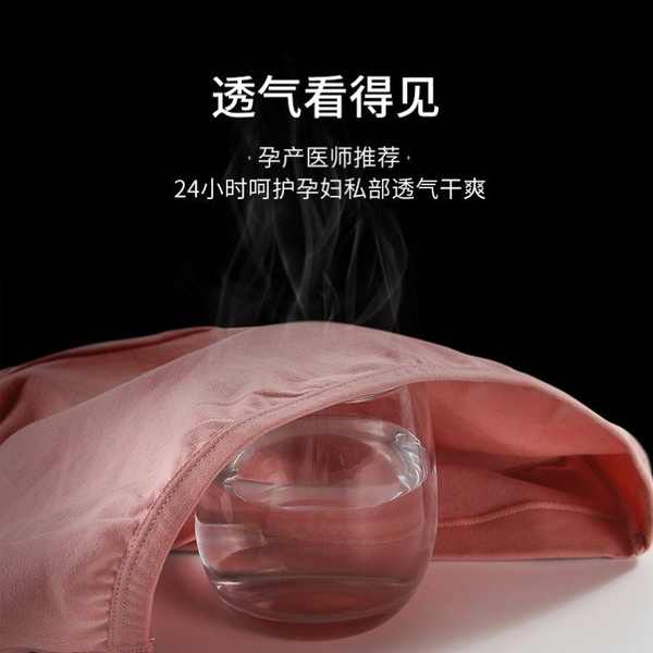 Quần Lót cotton Tinh Khiết Kháng Khuẩn Nâng Bụng Cho Phụ Nữ Mang Thai