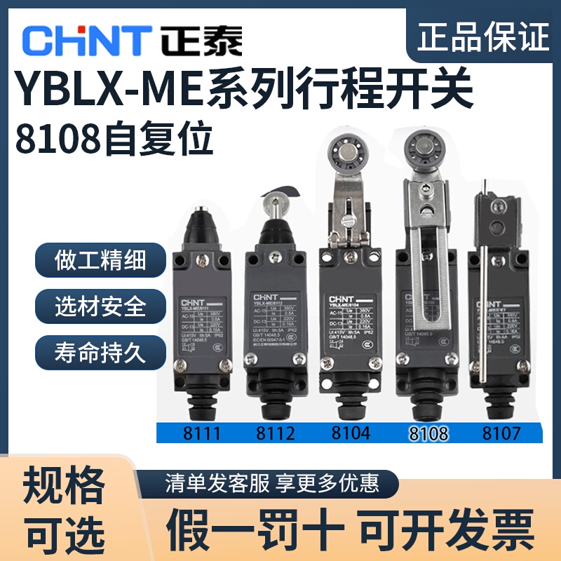 Công Tắc micro yblx-me8108 8104 8101 8111 8107 8112 Chất Lượng Cao