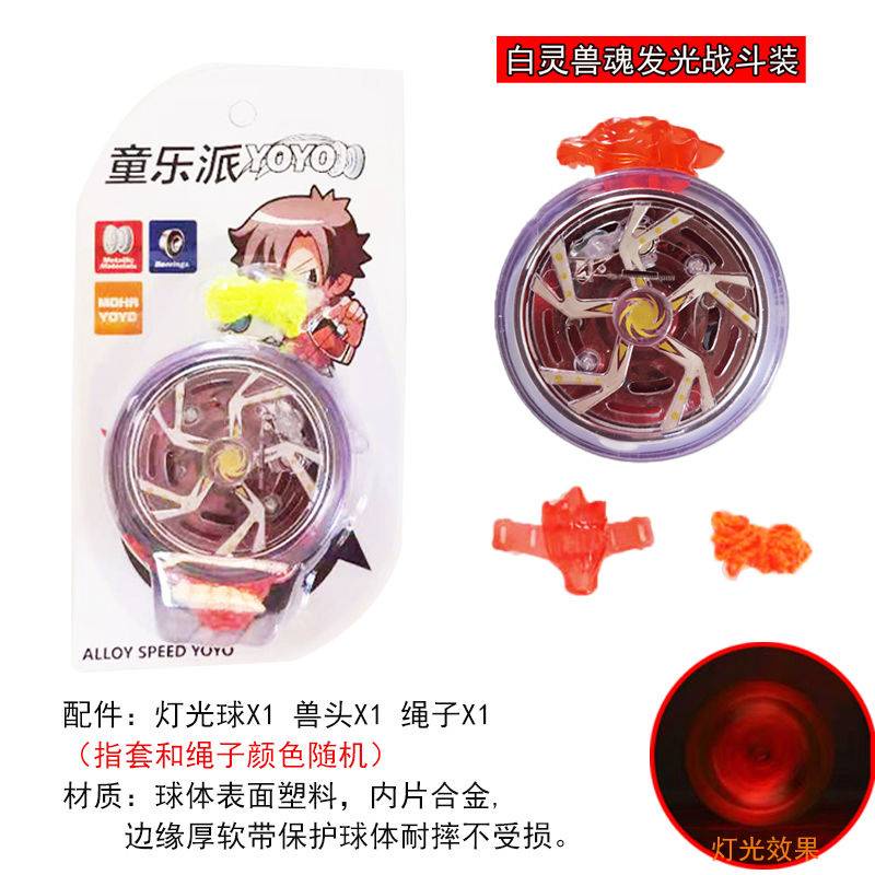 Đồ Chơi yoyo Phát Sáng Nhiều Màu Sắc Cho Bé