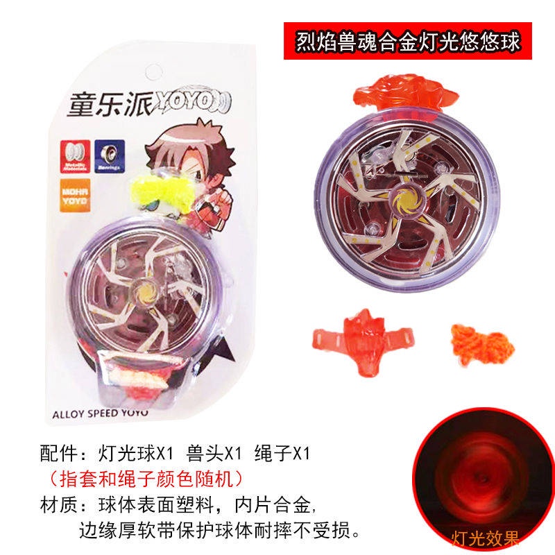 Đồ Chơi yoyo Phát Sáng Nhiều Màu Sắc Cho Bé