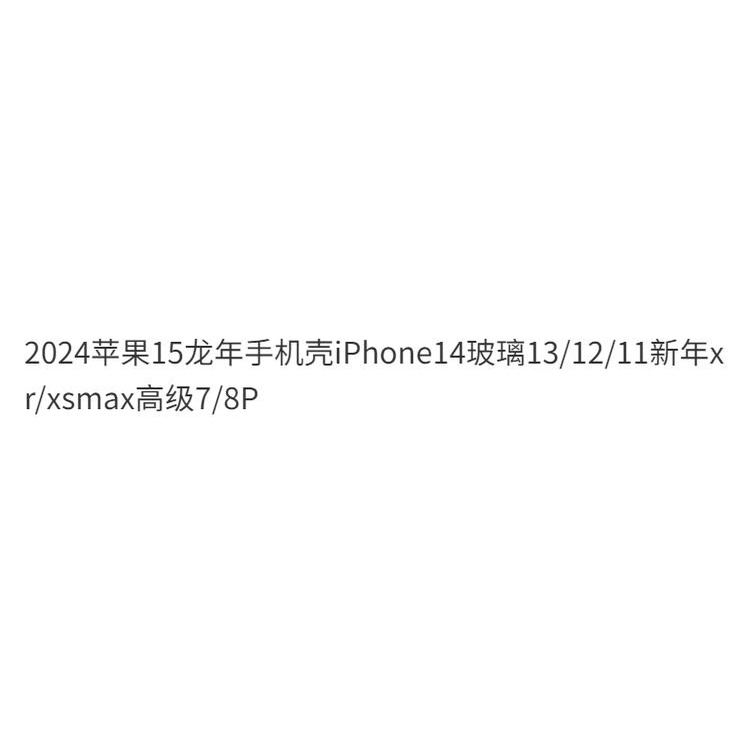 Ốp Lưng Hình Rồng Cho 2024 apple 15 iphone14 Kính131211Bao Lì Xì Năm Mới Dành Cho xrxsmax premium 78p 78p