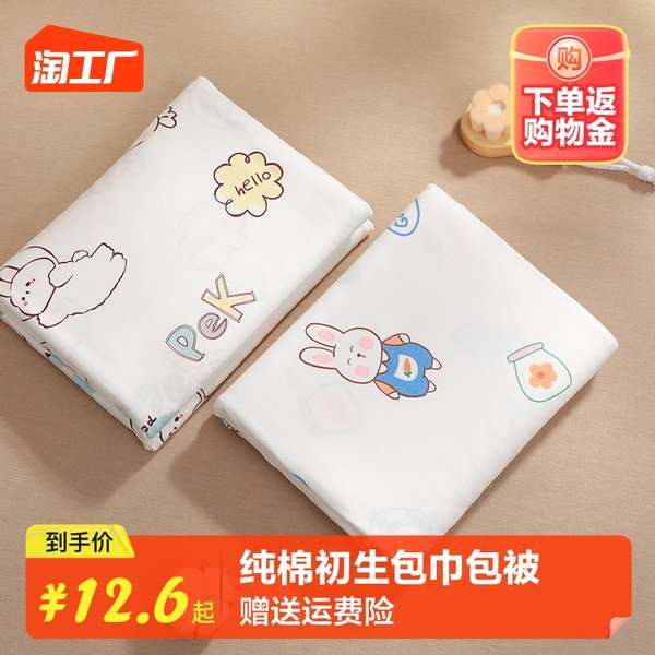 Chăn Quấn Bé Sơ Sinh Chất Liệu cotton Nguyên Chất