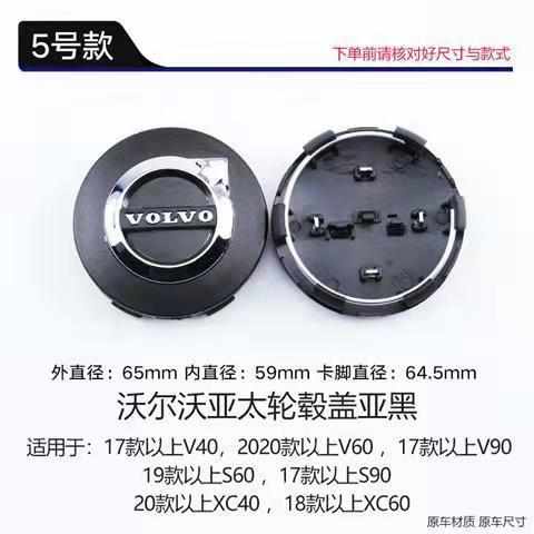 Logo Trang Trí Bánh Xe Hơi volvo xc60xc90s80s40s60v40v60v90c30