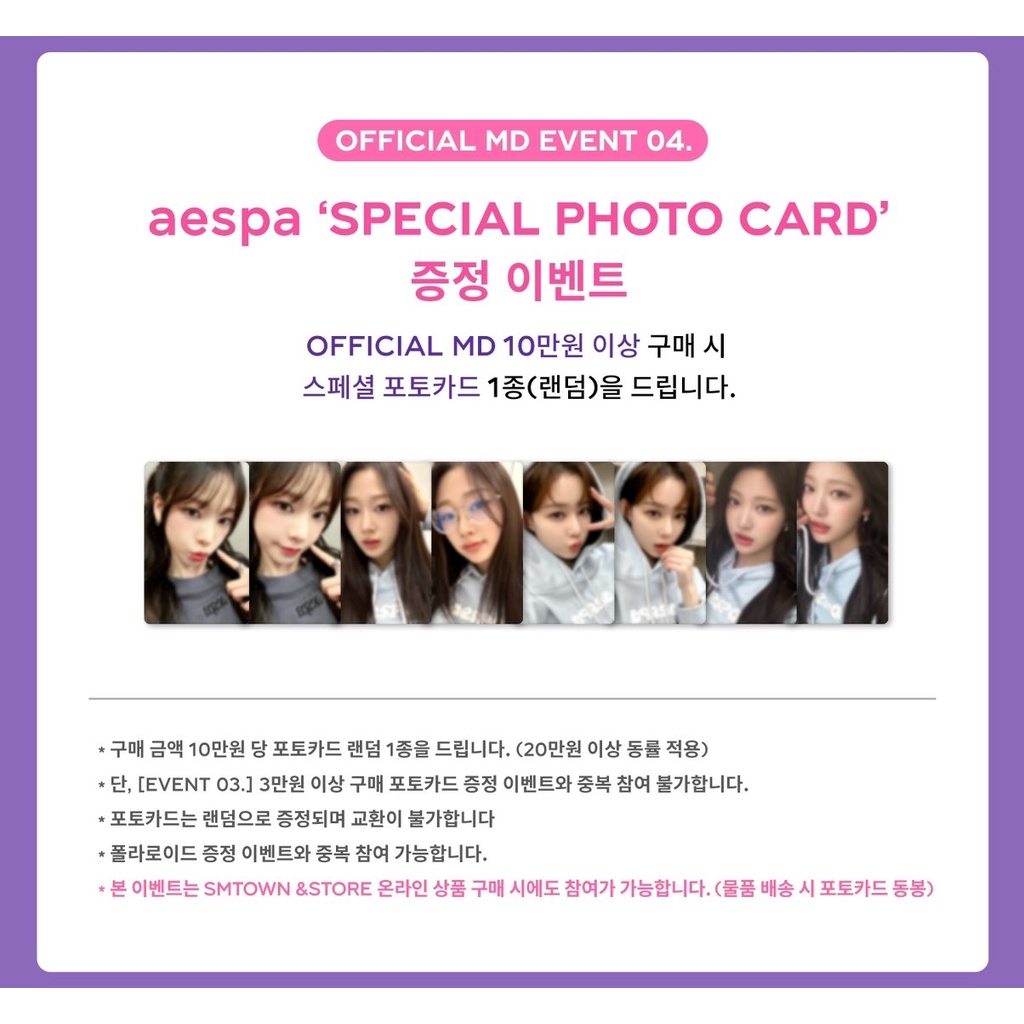 Aespa POINT STICKER SET - Come to MY illusion