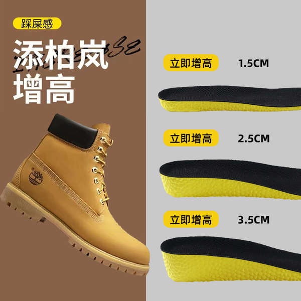 Miếng Lót Giày Bốt Tăng Chiều Cao Chuyên Dụng Cho Nam Nữ Timberland