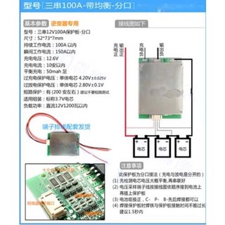 Bảng mạch bảo vệ khởi động xe hơi 4s 12v 100a bms